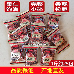 包邮 千岛湖特产常香果山核桃仁250g小包装散称临安小核桃仁零食