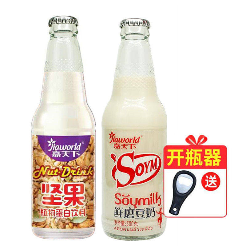 嘉天下鲜磨豆奶植物蛋白原味饮品300ml*瓶玻璃瓶装百香果饮料包邮