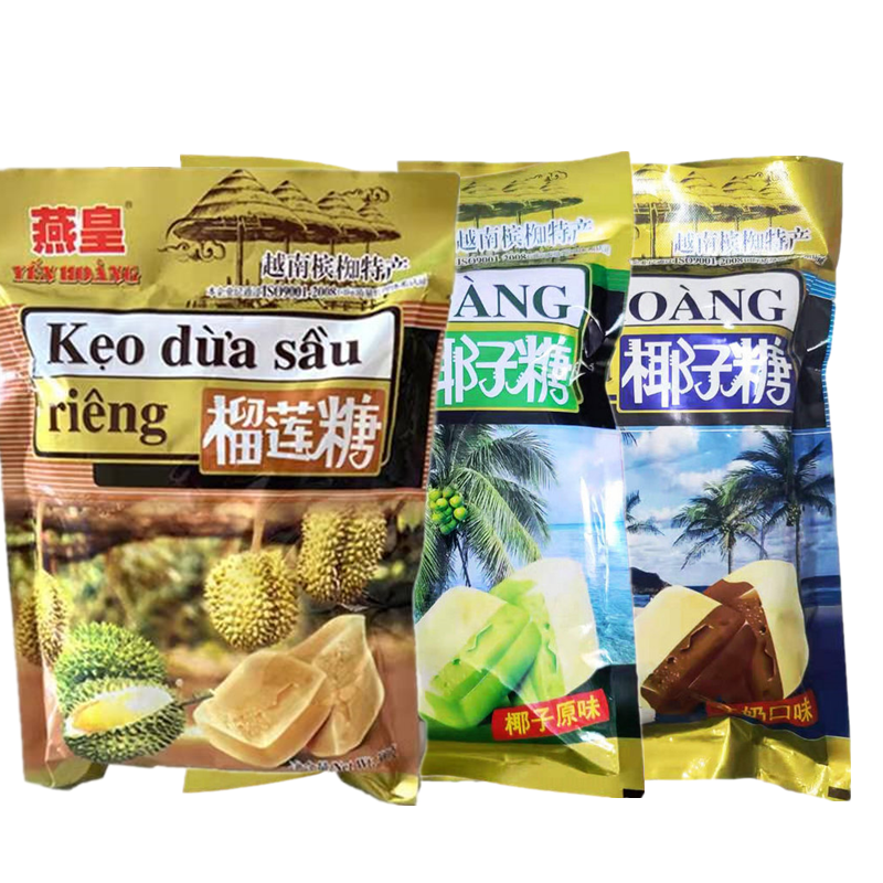 越南進口燕皇椰子糖300g軟糖榴蓮糖濃郁椰奶糖辦公室休閑零食特產