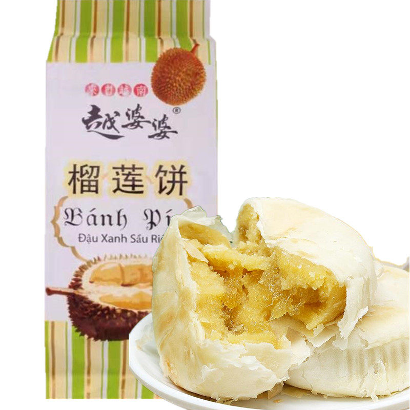 越南榴莲饼原装进口特产零食品味南亚传统糕点心雄阳榴莲味馅饼