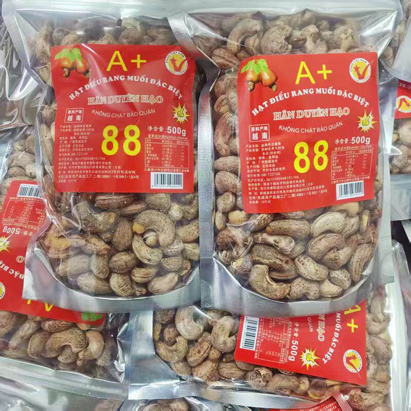 越南炭烧盐焗腰果带皮500g装芽庄西贡坚果干果孕妇零食包邮