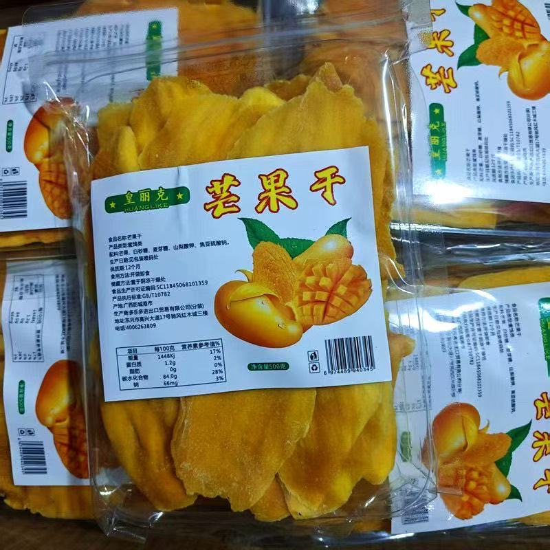 越南风味芒果干500g网红果脯蜜饯新货香甜水果干袋装办公室小零食