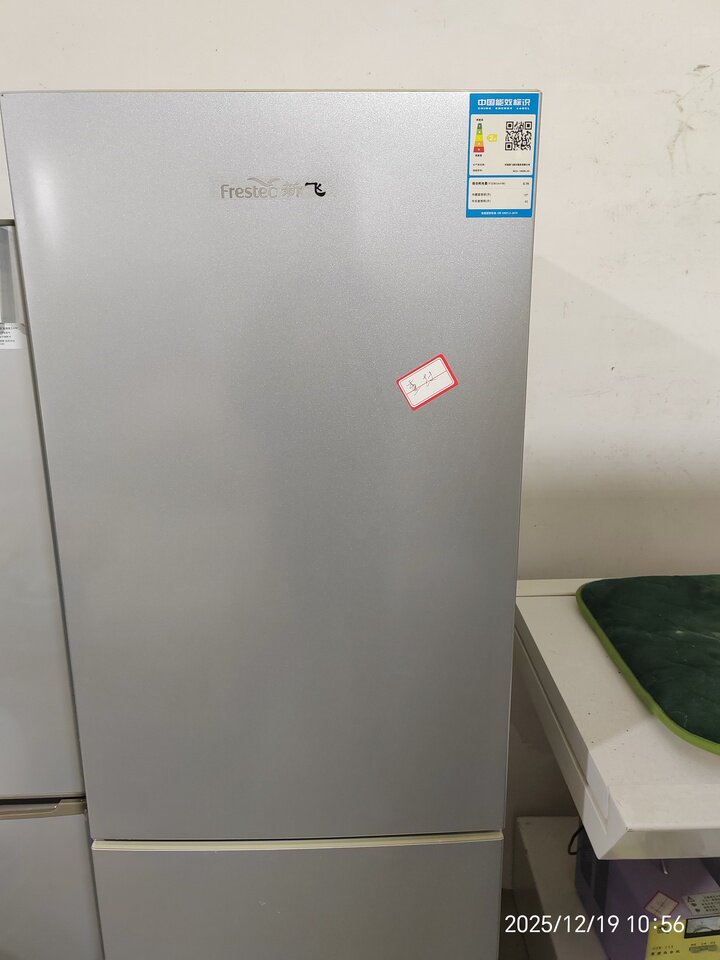 3月30日成都三拍（刑）冷藏冷冻箱1台（型号为BCD-190）网络拍卖公告