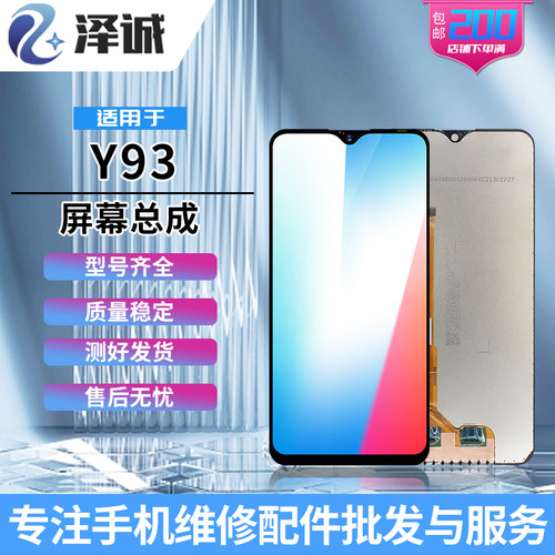 泽诚屏幕总成适用于液晶