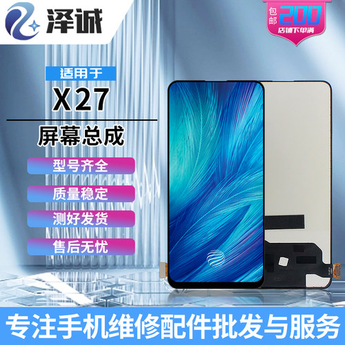 泽诚屏幕液晶显示适用于总成