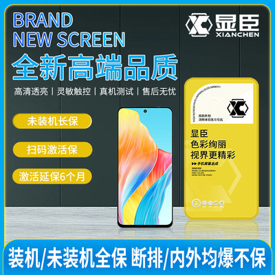 红米10X屏幕总成显臣手机液晶屏