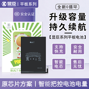 显臣电池适用ipadmini2/3/4/5/6 ipad5/6 AIR2 9.7 10.5 12.9 11