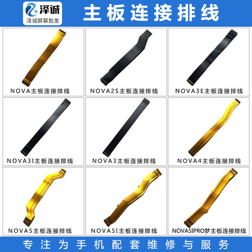 泽诚适用于主板连接排线优品配