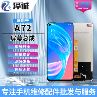 A72 真我X50 A53 K7X realmeV5显示 真我Q2 泽诚屏幕总成适用OPPO