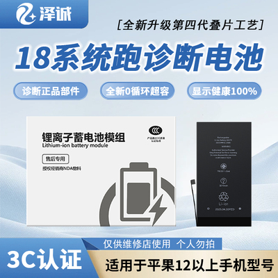 跑诊断电池适 平果13MINI 13PRO 12PROMAX 14PROMAX 15PRO 15PLUS