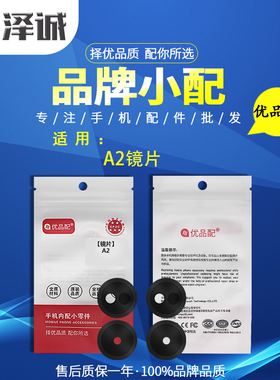 优品配镜片适用于 K9X K10X K11X K12 K11 A1pro A2Pro A2X A3Pro