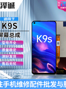 泽诚屏幕总成适用 K9S K10X K10活力 真我Q3S Q3T Q5 V25 一加ACE