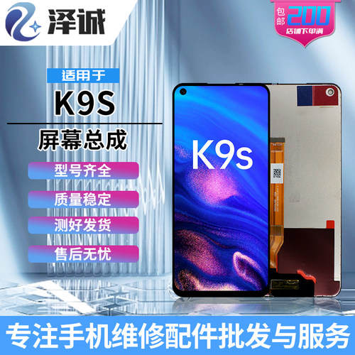 K9SRealmeQ3SK10屏幕总成