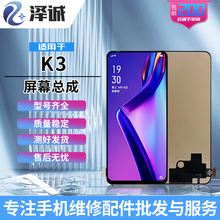 泽诚屏幕总成适用于OPPO K3 Reno2z Realmex Reno2 RenoZ K5 液晶