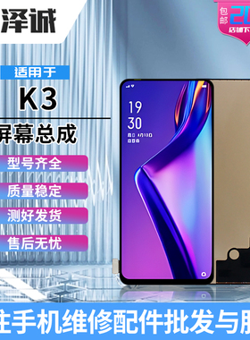 泽诚屏幕总成适用于OPPO K3 Reno2z Realmex Reno2 RenoZ K5 液晶