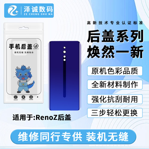 enozReno33pro后盖Findx