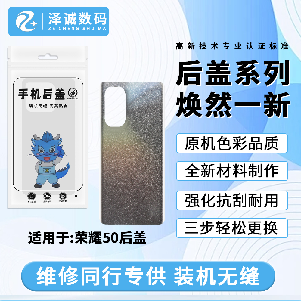 适用于荣耀后盖后壳电池盖机壳