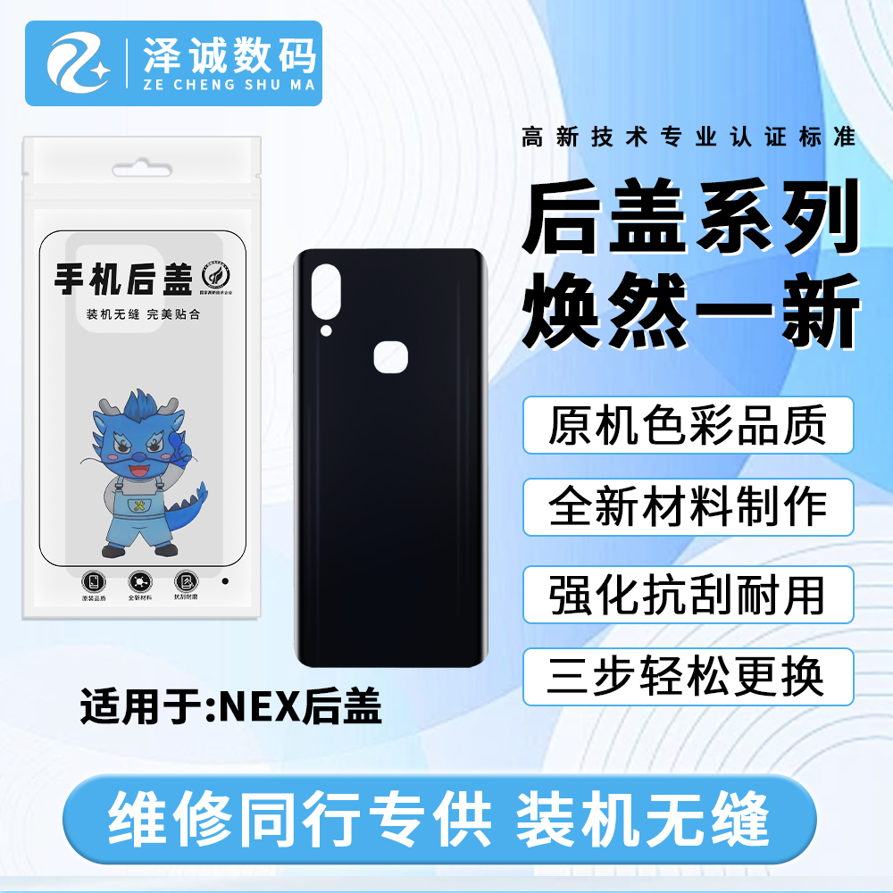 泽诚适用于屏幕指纹后盖手机壳