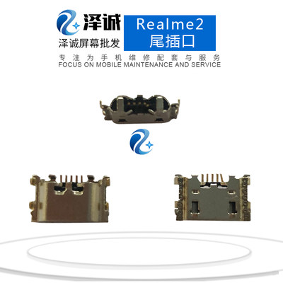 泽诚尾插口适用于Realme2 Realme3 A5 A5S A8 USB充电口