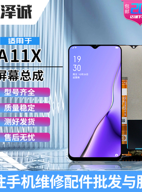 泽诚屏幕总成适用A11X A3 A5 A7 A8 A7X A9 A9X F9 Realme5/5i/5s