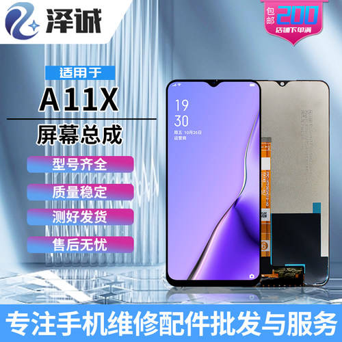 泽诚屏幕液晶显示总成a3