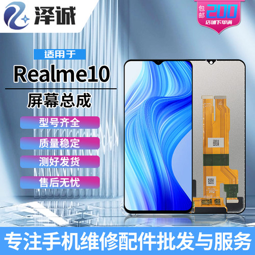 总成真我10pro手机液晶内外屏