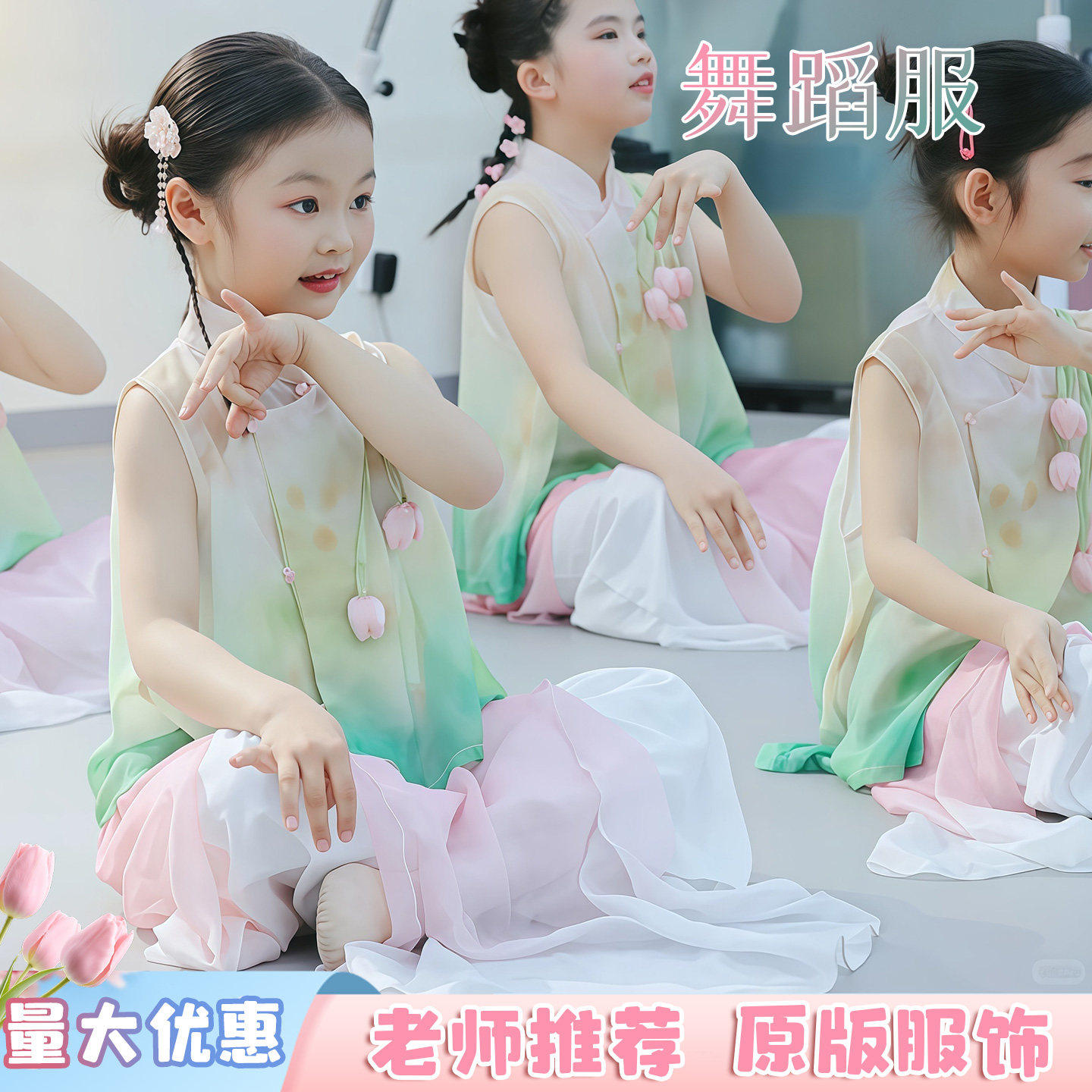 女童立春中国风古典舞飘逸演出服图片