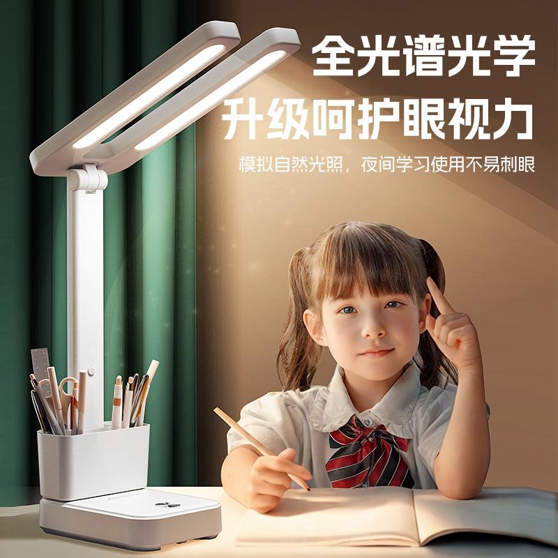 公正牛护眼儿童书桌学生阅读写作业专用学习全光谱台灯近视防夜灯