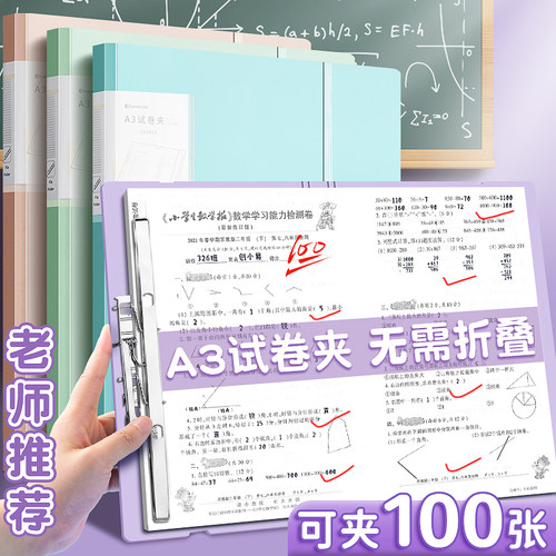 A3试卷夹试卷收纳袋科目分类袋