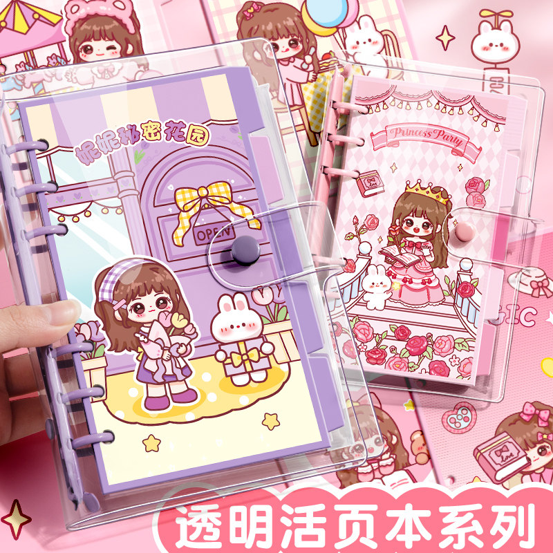 手帐本套装礼盒女生可爱少女手账本手杖本子活页可拆卸笔记本子2023年儿童小学生文具手帐贴纸素材大礼包全套