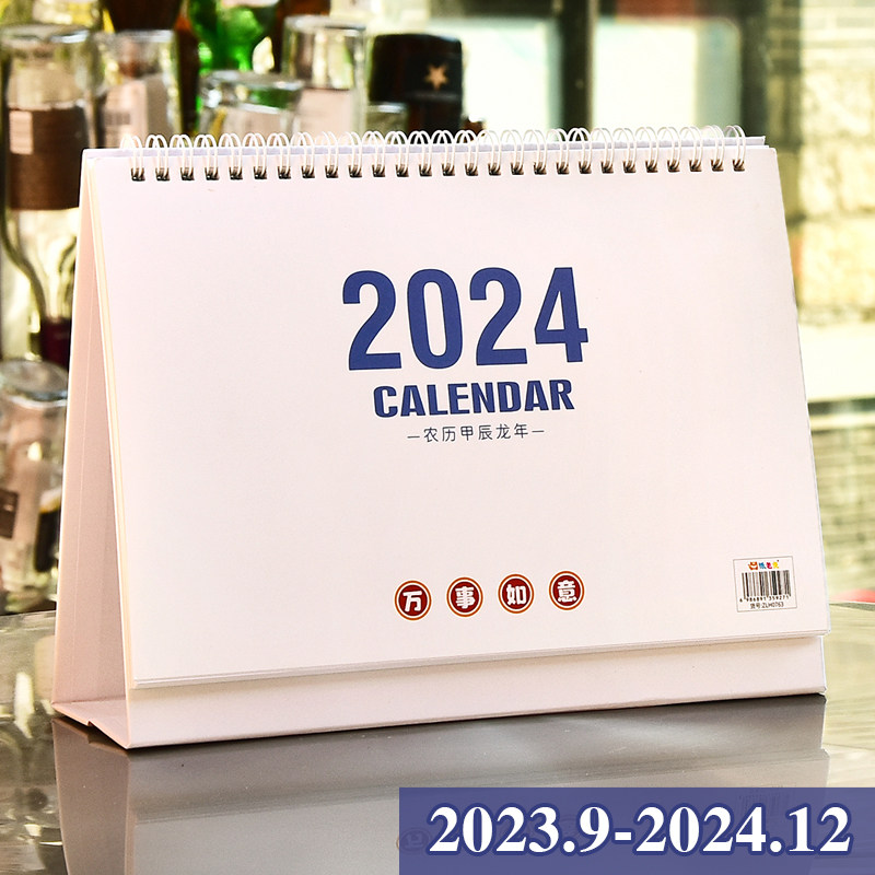 精美台历2024年记事台历本简约创意商务办公桌面摆件新款龙年工作打卡计划本日程本考研倒计时日历台式月历