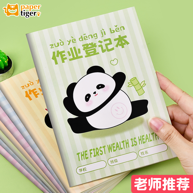 小学生家庭作业登记本抄写本记作业的小本子一二年级回家作业记录本课时课堂校联系册簿笔记本记作业可爱儿童