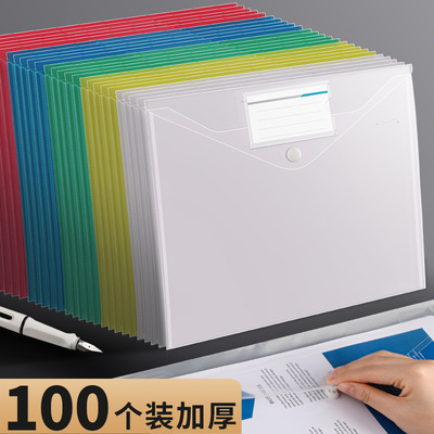 A4文件袋透明塑料加厚防水大容量按扣袋办公用品学生用试卷收纳袋档案资料袋文件夹文具用品商务公文袋批发