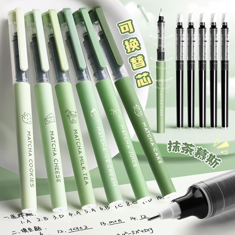 高颜值中性笔直液式走珠笔黑水笔