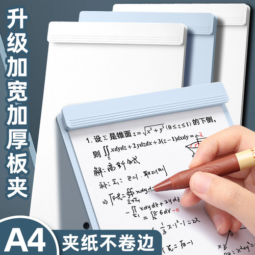 创易加厚垫板写字板书写a4板菜单板夹学生夹板书夹固定纸张垫纸文件本夹子竖签字画画塑料文具多功能办公用品