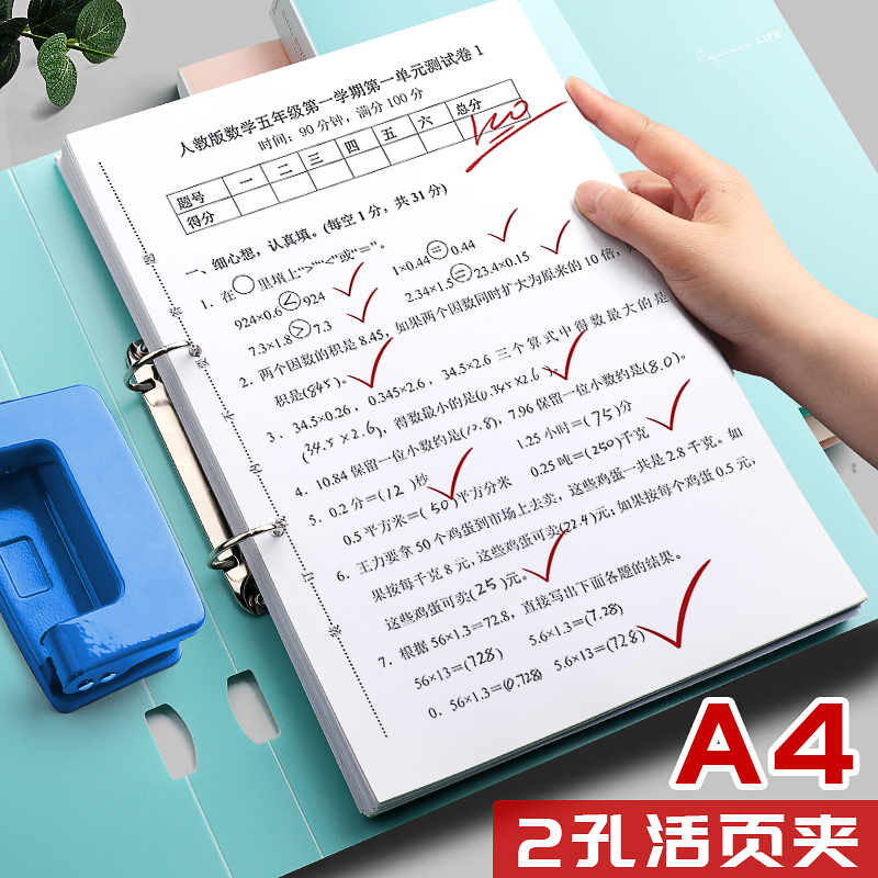 创易a4文件夹打孔活页夹大容量档案资料夹文件收纳整理两孔双孔快劳夹试卷收纳整理神器书夹子办公用品文具