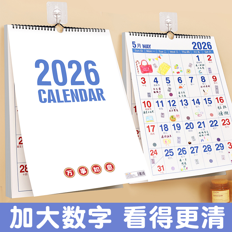 家用挂历2025年6月至2026年12月