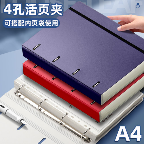 创易四孔活页文件夹A4活页夹整理夹活页本学生a4纸收纳夹插页袋大容量试卷收纳册资料册外壳装订成册神器