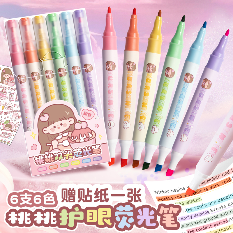 双头荧光笔手帐标记笔淡色系护眼