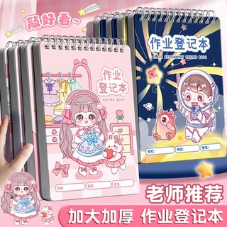 作业登记本小学生家庭记作业记录本卡通可爱抄作业本一二三四五年级活页线圈笔记日记本迷你小本子家校联系本