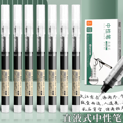 直液式走珠笔黑笔刷题笔签字笔考试老师学生专用蓝红笔黑色写字笔圆珠笔水笔水性碳素直液笔笔速干中性笔文具