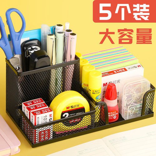 创易文具大容量金属网格笔筒