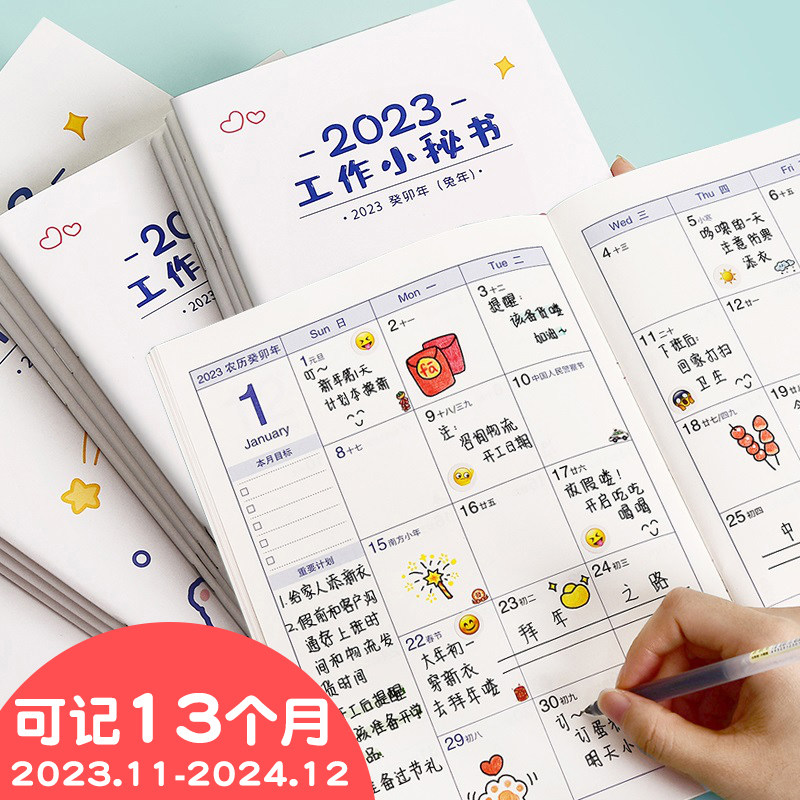 2024年月计划本日程本记录记事本工作小秘书日历年历每日计划表自律打卡笔记本子减肥记录时间管理带日期本子