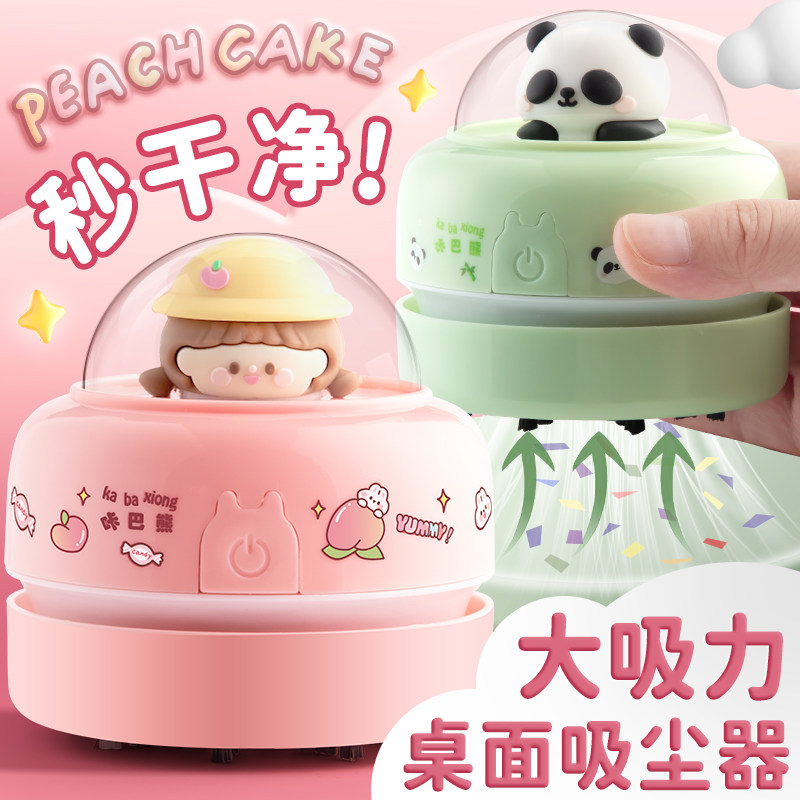 电动桌面吸尘器装电池吸橡皮擦屑橡皮屑铅笔灰渣清洁文具学生儿童小型学习书桌上自动清理机神器大吸力铅笔屑