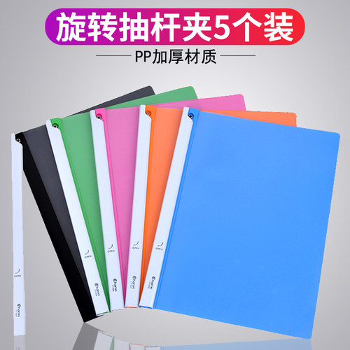 创易文件夹旋转磨砂报告简历