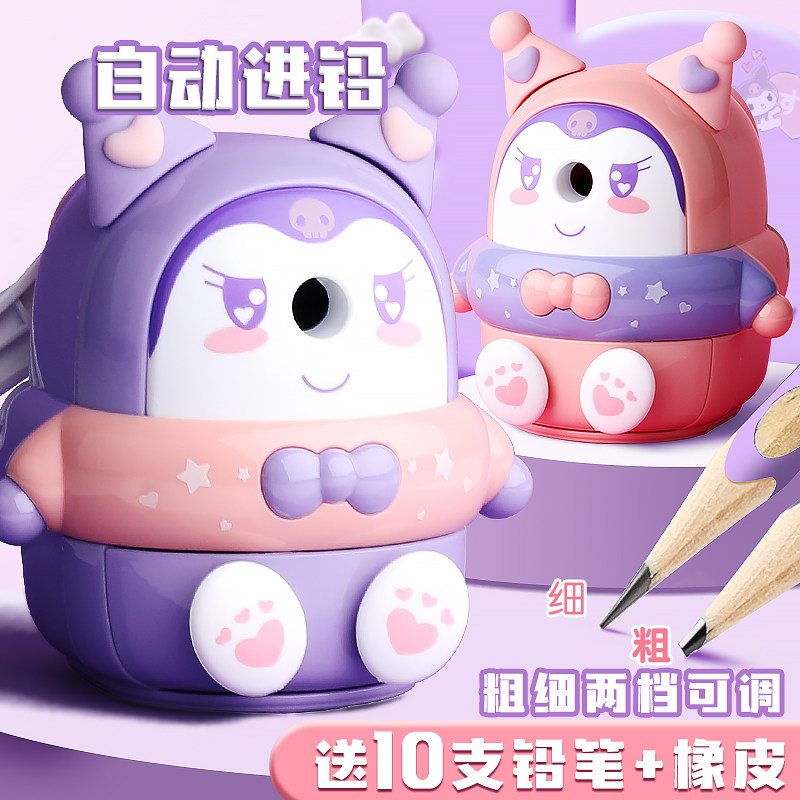 库洛米转笔刀手摇卷笔刀女孩款削笔刀铅笔削笔器小学生专用文具铅笔刀安全卡通削笔机自动进铅刨旋笔刀绞笔刀