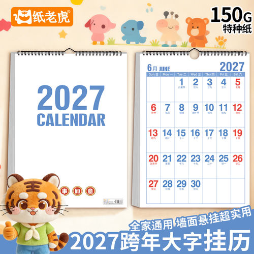2026年9月-2027年12月可用两年