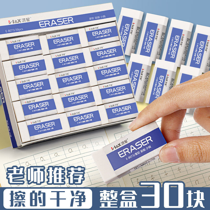 橡皮擦学生专用神器擦得干净不留痕柔软易擦无碎屑4B美术生素描橡皮创意卡通可爱铅笔绘画不伤纸学生文具用品
