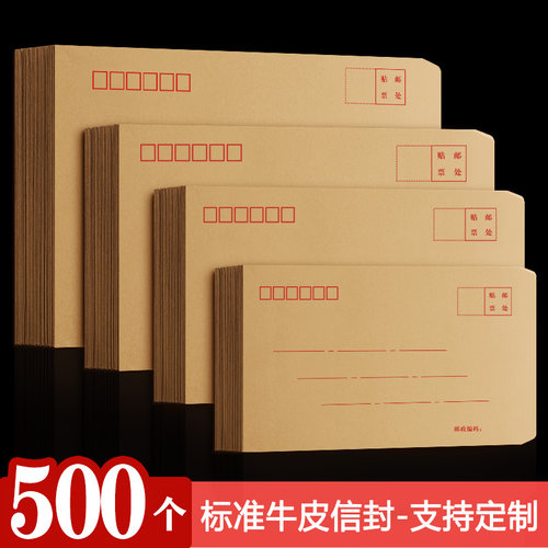 大中小号加厚款可装邮寄牛皮信封