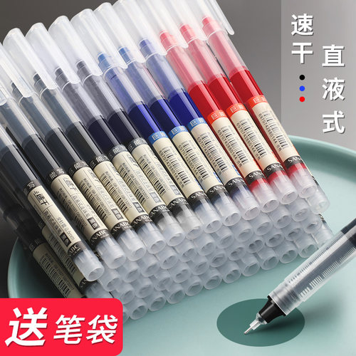 创易文具速干直液式中性笔送笔袋